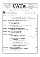 CATs　ビューティビジネスニュース 8/1号 表紙