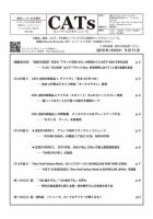 CATs　ビューティビジネスニュース 9/11号 表紙