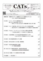 CATs　ビューティビジネスニュース 11/11号 表紙