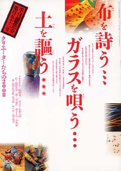 季刊 銀花 08年春号/153号 (発売日2008年02月25日) 表紙