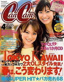 雑誌CanCam Amazon.co.jp: 【予約受付】 CanCam キャンキャン 2025年8月号