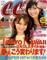 CanCamキャンキャン　2008年1月〜12月号 CanCam（キャンキャン） 4月号 (発売日2008年02月23日) | 雑誌