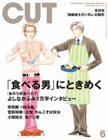 きのう何食べた? の雑誌情報｜雑誌のFujisan