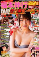 近代麻雀 2019年6月号 表紙