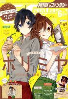 月刊 G ファンタジー 2019年6月号 表紙