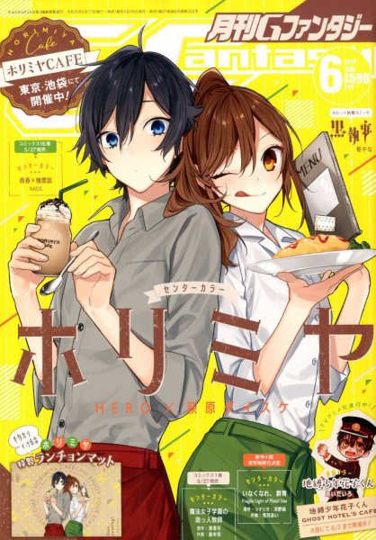 月刊 G ファンタジー 2019年6月号 (発売日2019年05月17日) 表紙