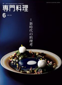 月刊専門料理（24冊）