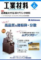 工業材料 2019年6月号 (発売日2019年05月15日) 表紙