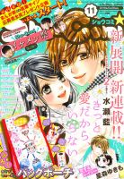 Sho-Comi (ショウコミ) 2019年5/20号 表紙