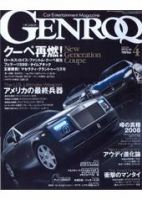 GENROQ ゲンロク 2008年 05月号 シボレー小冊子付き GENROQ ゲンロク - Old Colony Library Network - OverDrive