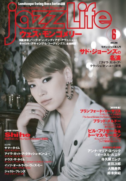 jazzLife（ジャズライフ） 2019年6月号 (発売日2019年05月14日) 表紙