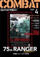 Amazon.co.jp: COMBAT (コンバット) マガジン - ミリタリーの