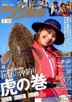 つり情報 2019年6/1号 表紙