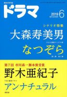 ドラマ 表紙