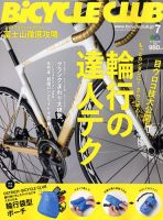 Bicycle Club（バイシクルクラブ） 2019年7月号 表紙