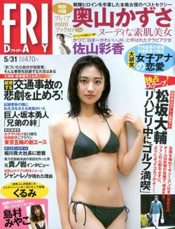 5月 雑誌 ストア フライデイ