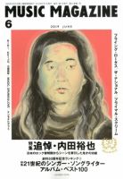 MUSIC MAGAZINE（ミュージック・マガジン） 2019年6月号 (発売日2019年05月20日) 表紙