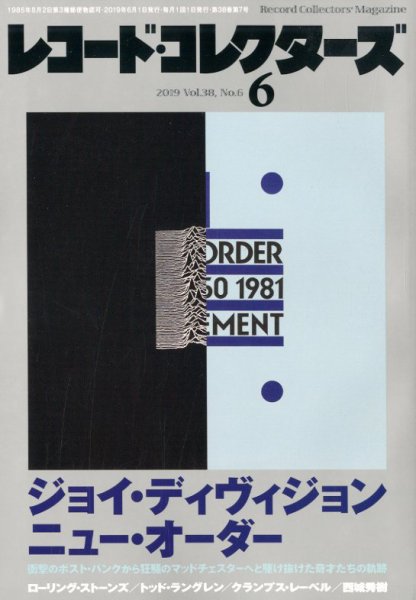 レコード・コレクターズ 2019年6月号 (発売日2019年05月15日) 表紙