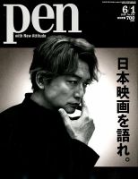 香取慎吾 雑誌の表紙/連載 - 香取慎吾 連載 | 雑誌/定期購読の