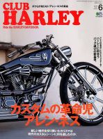 CLUB HARLEY（クラブハーレー） 2019年6月号 表紙