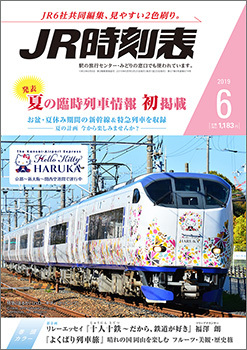 西武時刻表2025