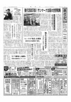 新文化 3271号 表紙
