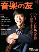 音楽本　6冊おまとめ 2025 時代人材 キム・ソンホ 数学 化学 叢 12 巻 (数学 1 2 共通