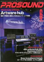 PROSOUND（プロサウンド） 2019年6月号 (発売日2019年05月17日) 表紙