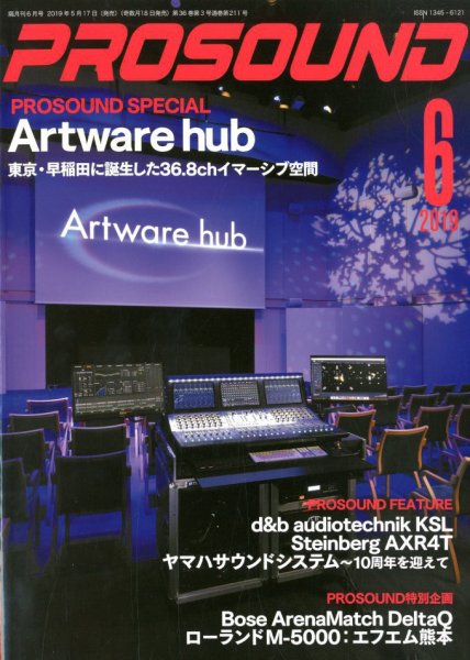 PROSOUND（プロサウンド） 2019年6月号 (発売日2019年05月17日) 表紙