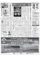 The Bunka News 2019年05月20日発売号 表紙