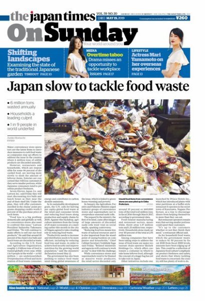 The Japan Times / The New York Times Weekend Edition Vol. 59 No.20 (発売日2019年05月19日) 表紙