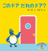 こどものくに　たんぽぽ版 2019年6月号 表紙