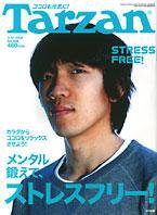 Tarzan（ターザン） No.506 (発売日2008年02月27日) 表紙
