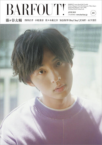 BARFOUT！　バァフアウト　雑誌　まとめ売り BARFOUT！（バァフアウト） VOL.123 (発売日2005年10月17日