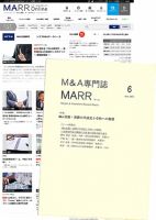 M&A 専門誌 MARR（マール）  2019年6月号 表紙