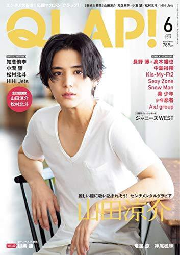 QLAP！（クラップ） 2019年6月号 (発売日2019年05月15日) 表紙