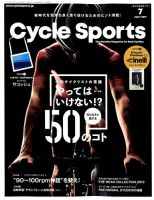 Cycle Sports（サイクルスポーツ） 2019年7月号 表紙