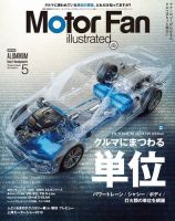 Motor Fan illustrated（モーターファン・イラストレーテッド） Vol.152 (発売日2019年05月15日) 表紙