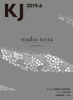 KJ（ケイジェイ） 2019年6月号 表紙