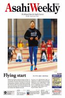週刊英和新聞Asahi Weekly （朝日ウイークリー） 2019年5/19号 表紙