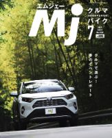 月刊　Mjマガジン 2019年7月号 表紙