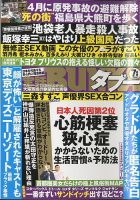 実話BUNKAタブー 2019年7月号 (発売日2019年05月16日) 表紙