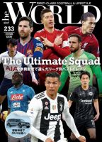 theWORLD（ザ・ワールド） 2019年6月号 表紙