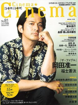 Cinema★Cinema 2019年7/15号 (発売日2019年06月01日) 表紙