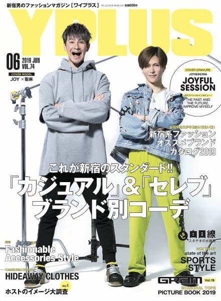 YPLUS（ワイプラス） 2019年6月号 (発売日2019年05月15日) 表紙