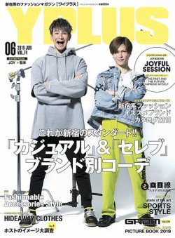 YPLUS（ワイプラス） 2019年6月号 (発売日2019年05月15日) 表紙