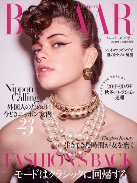Harper’s BAZAAR（ハーパーズ バザー) 2019年7・8月合併号 (発売日2019年05月20日) 表紙