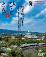 ひととき 2019年6月号 表紙