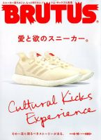 BRUTUS(ブルータス) 2019年6/15号 (発売日2019年06月01日) 表紙