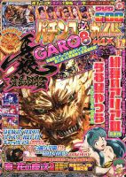 パチンコ必勝ガイドMAX 2019年7月号 表紙